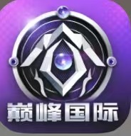 巅峰国际